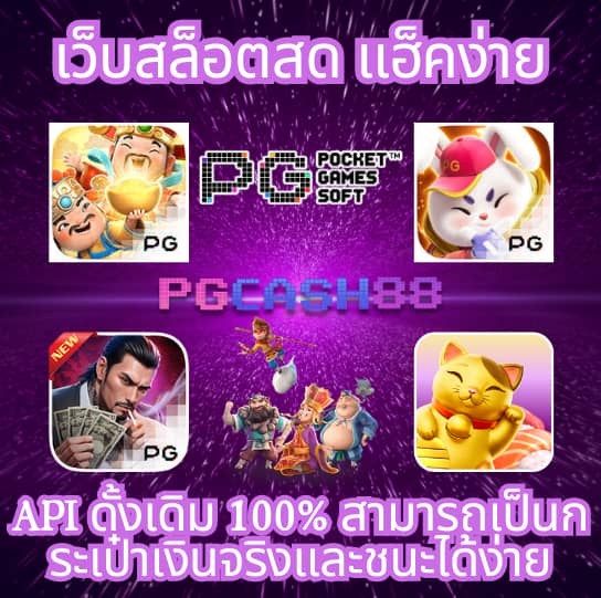 ดูผลบอลสดภาษาไทย